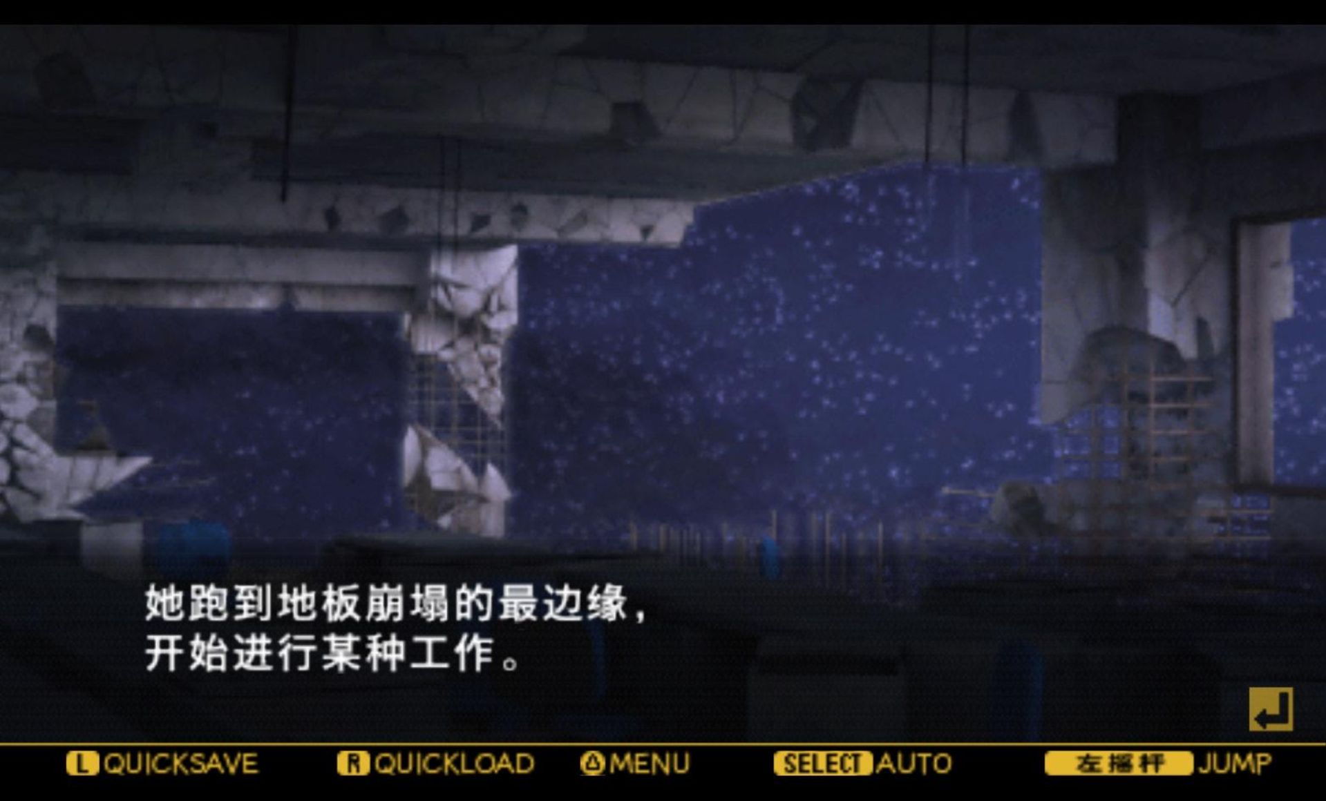 给下一个牺牲者的死亡通告：与君共渡这片无边无尽的黑暗PSP游戏截图第6张