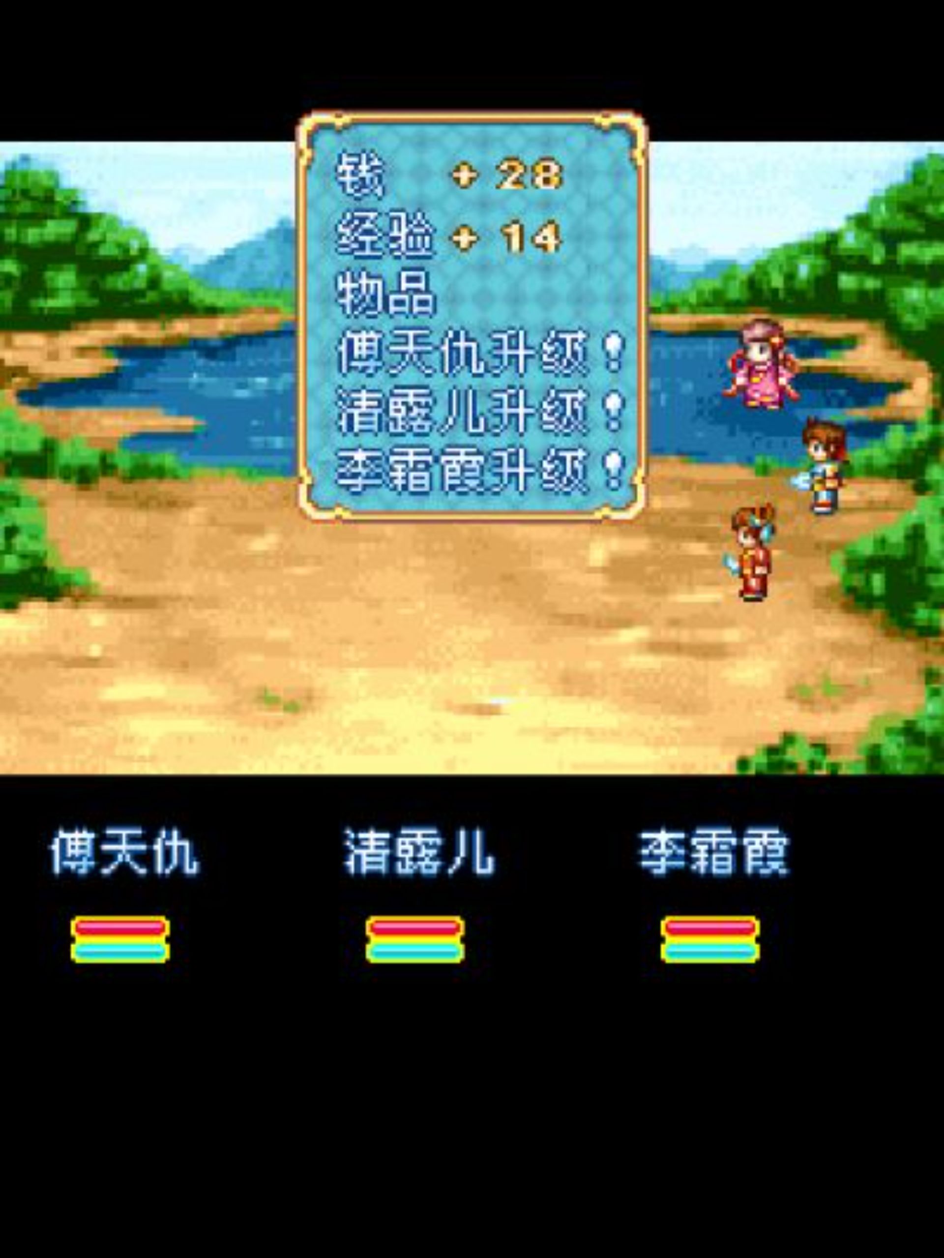 剑缘4：转瞬红颜Java游戏截图第7张