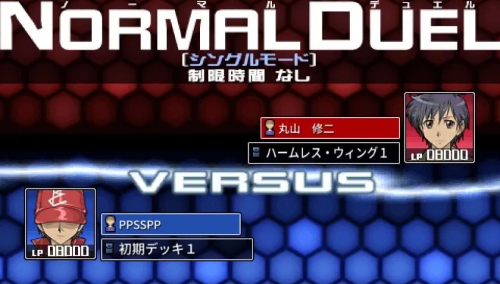 游戏王5D’s：卡片力量6PSP游戏截图第15张