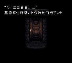 旅梦人／梦想家／盗不走的宝石SFC游戏截图第13张