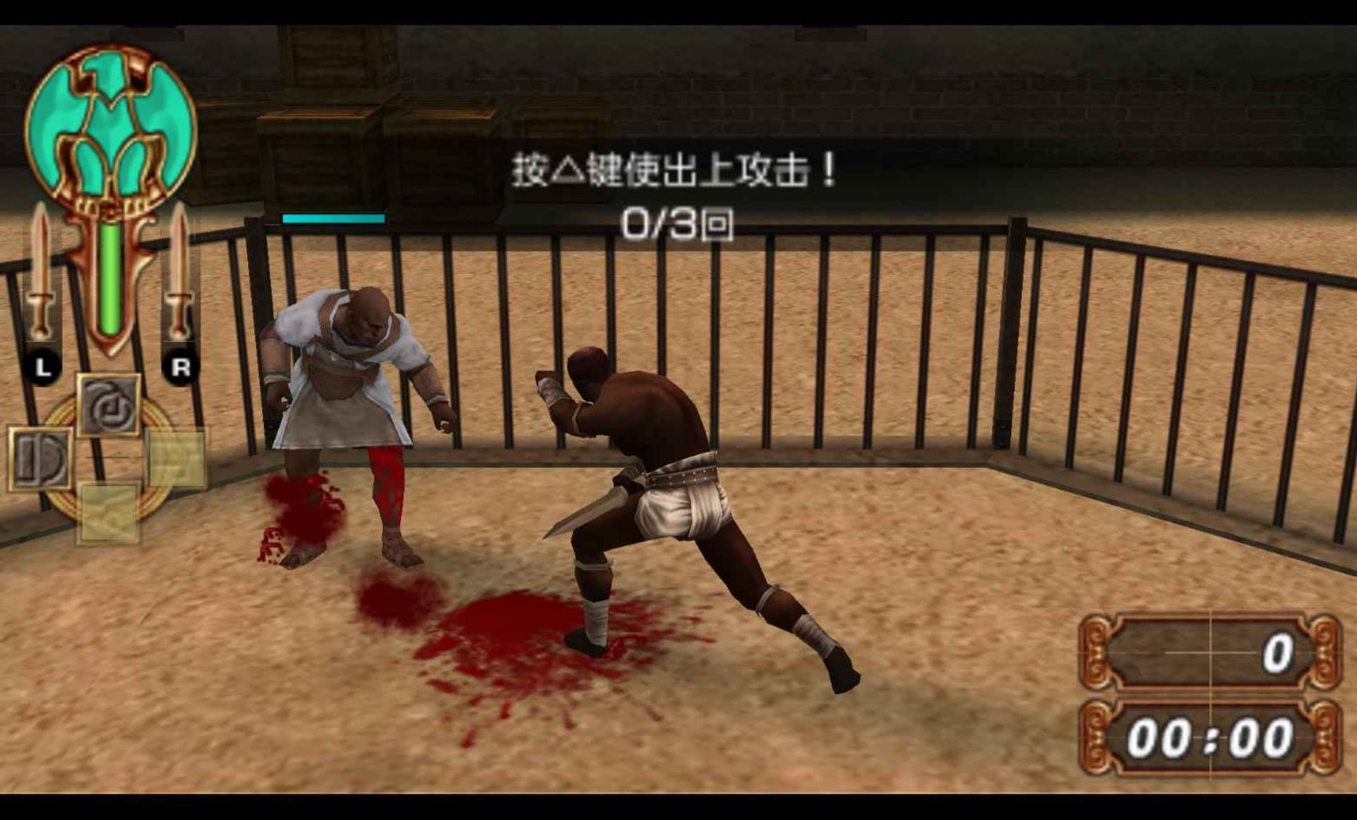 剑斗士：起源PSP游戏截图第5张