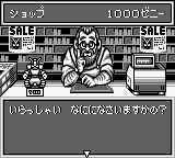 激斗大力机甲GB游戏截图第14张