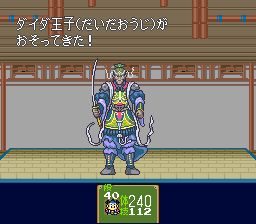 新桃太郎传说SFC游戏截图第11张