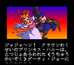 凯伦的疯狂追逐／小丑王子大冒险SFC游戏截图第2张