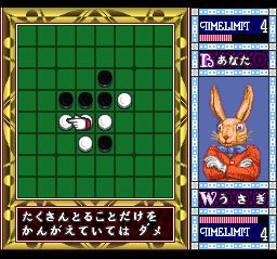 黑白棋世界SFC游戏截图第6张