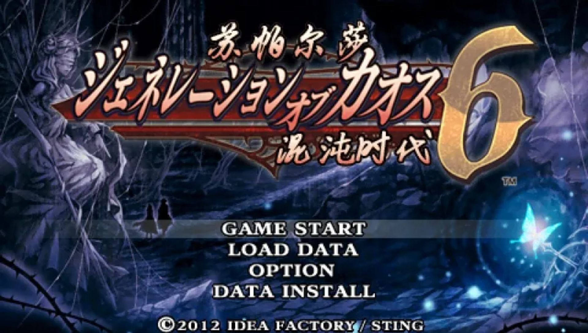 新天魔界混沌时代6PSP游戏截图第3张