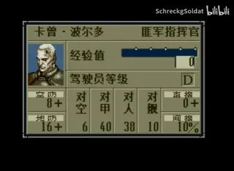 联合前线MD游戏截图第17张