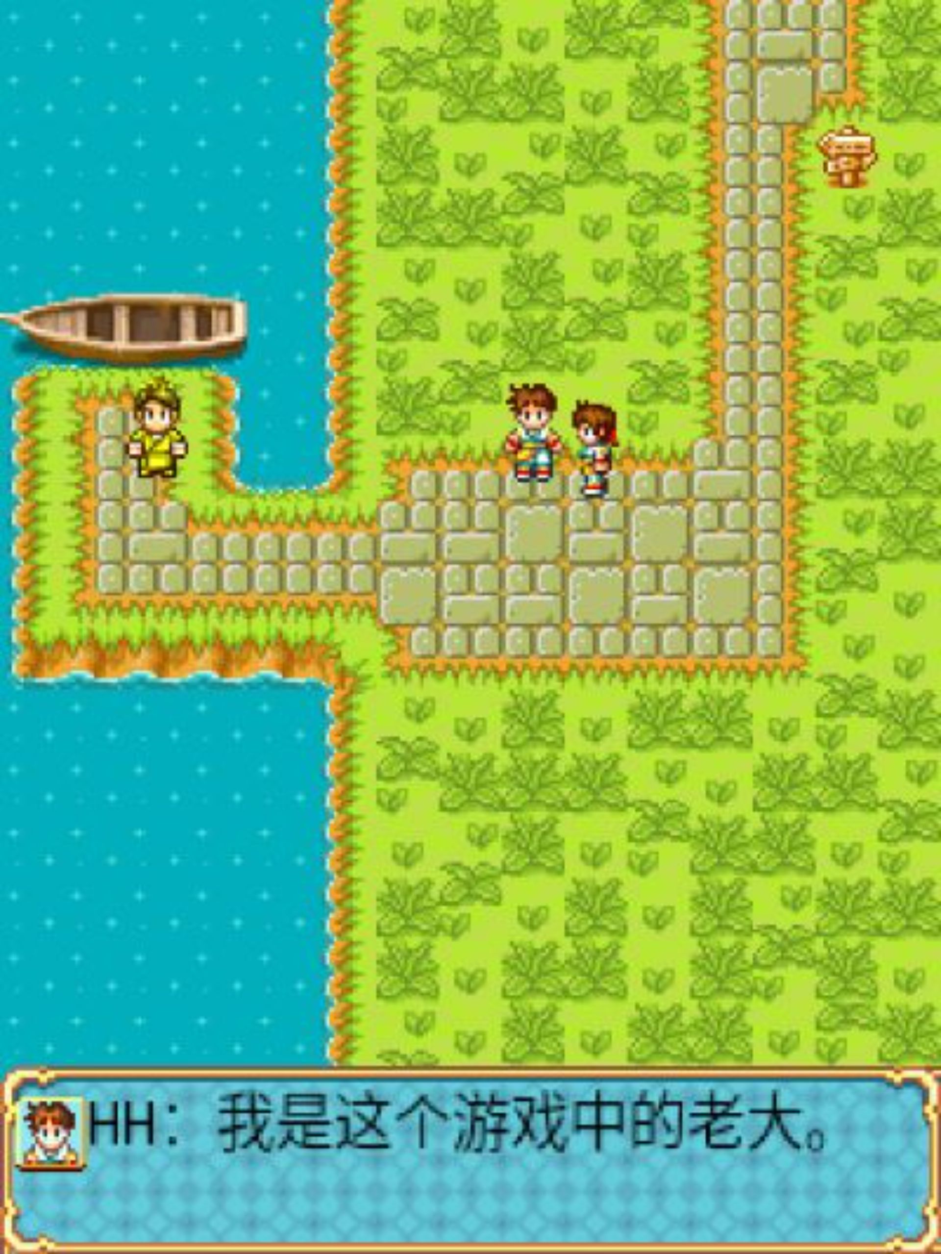 剑缘4：转瞬红颜Java游戏截图第9张