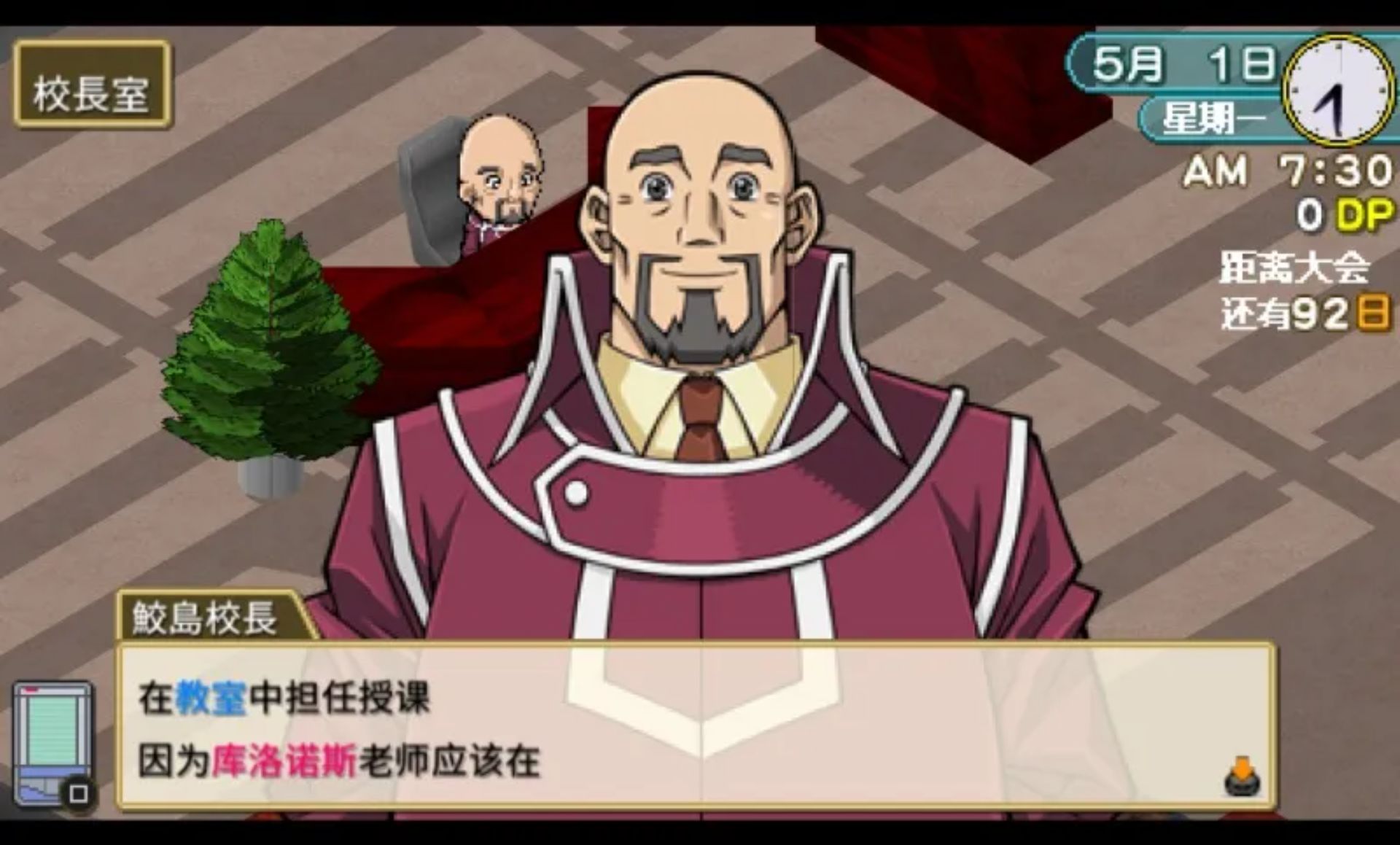 游戏王GX：卡片力量1PSP游戏截图第2张