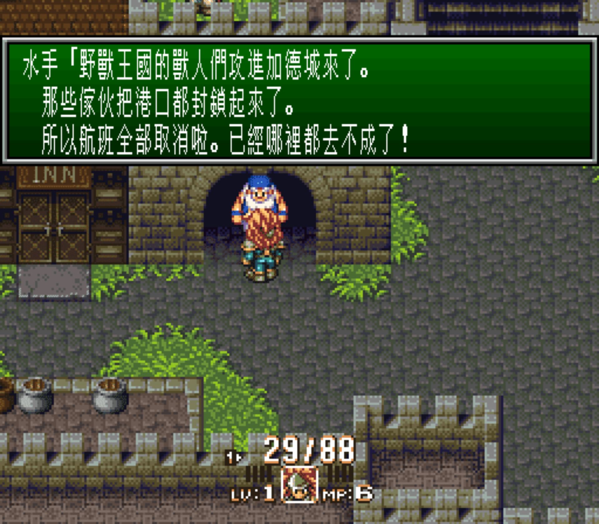 圣剑传说3SFC游戏截图第29张