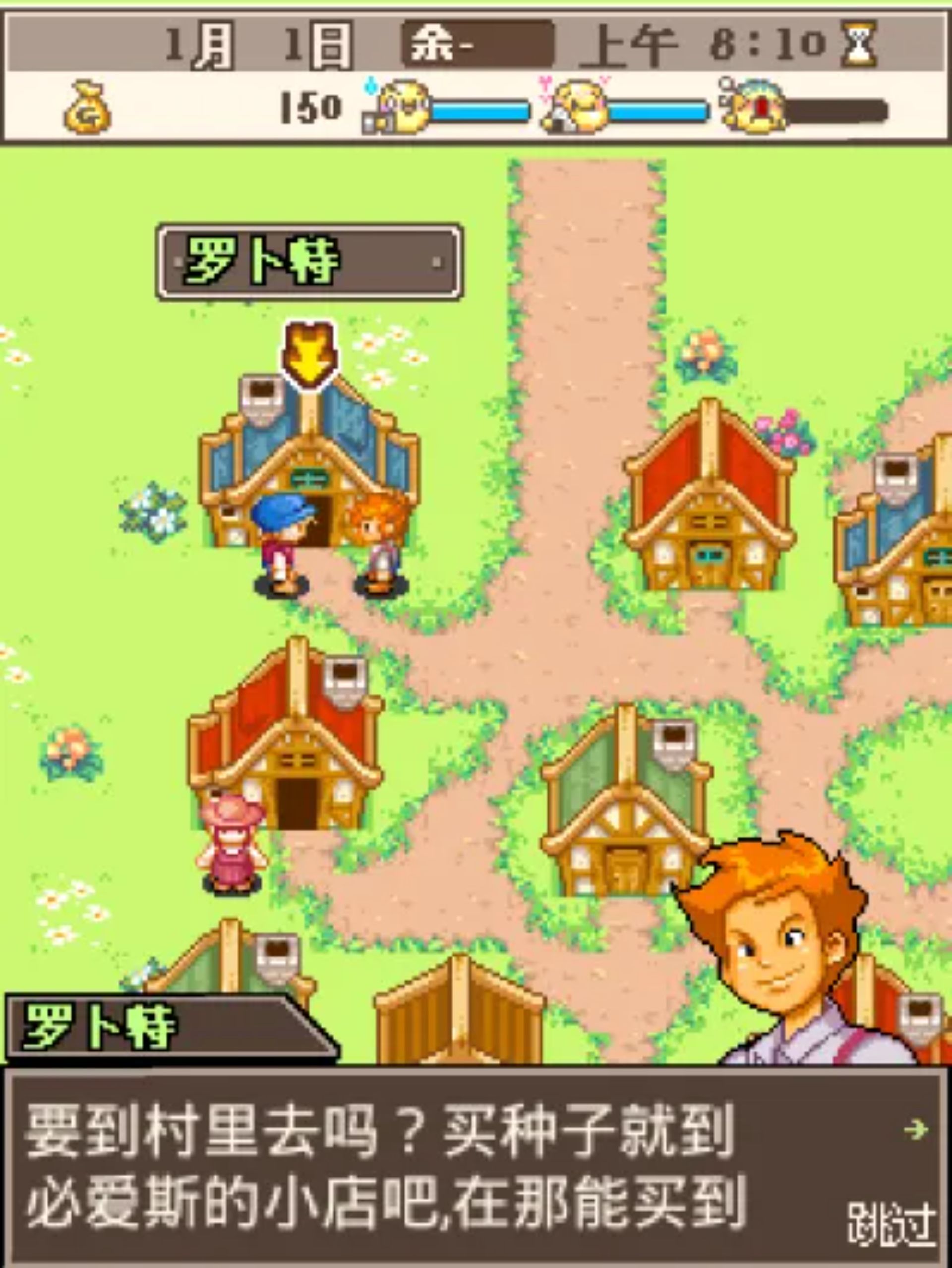 阿尔卑斯牧场物语Java游戏截图第9张