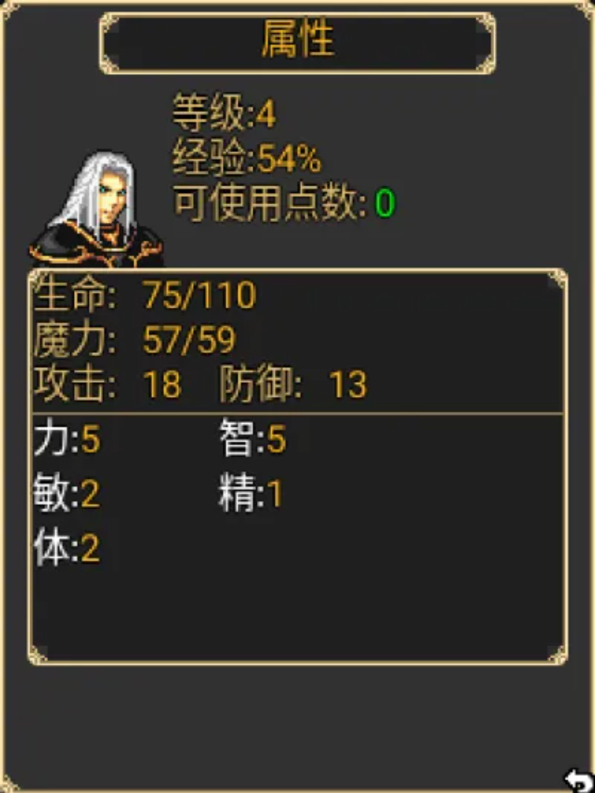 神魔编年史：恶魔古堡Java游戏截图第13张