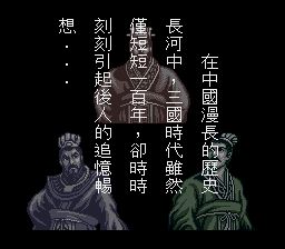 三国志3SFC游戏截图第3张