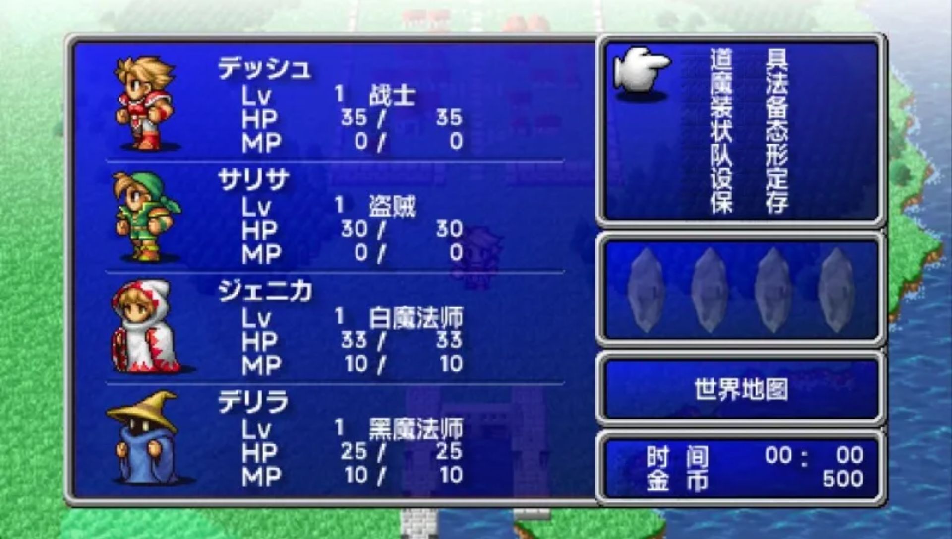 最终幻想：20周年纪念版PSP游戏截图第9张