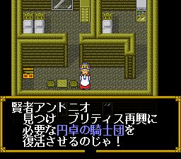 SD高达外传2：圆桌骑士SFC游戏截图第13张