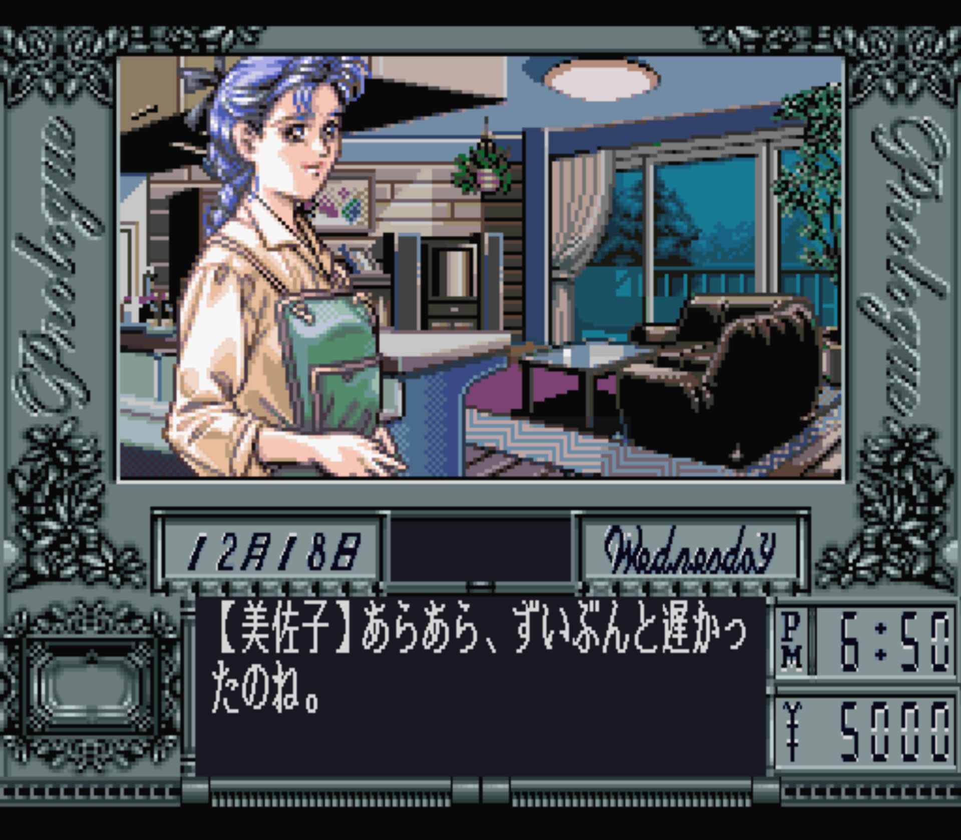 同级生2SFC游戏截图第14张