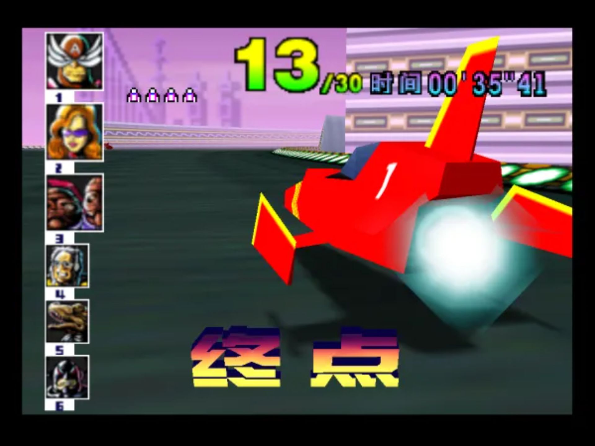 零式赛车XN64游戏截图第11张