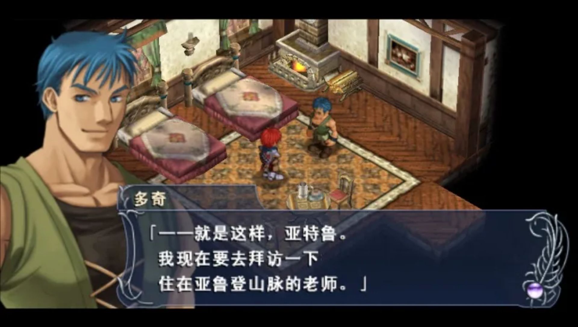 伊苏：菲尔迦纳的誓约PSP游戏截图第9张