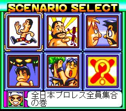 SD全日本职业摔角SFC游戏截图第2张