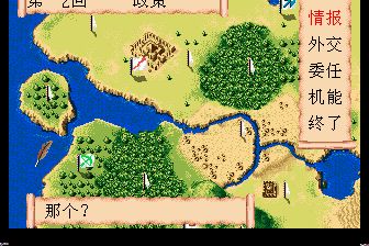 圣战风云／巴哈姆特战记MD游戏截图第21张