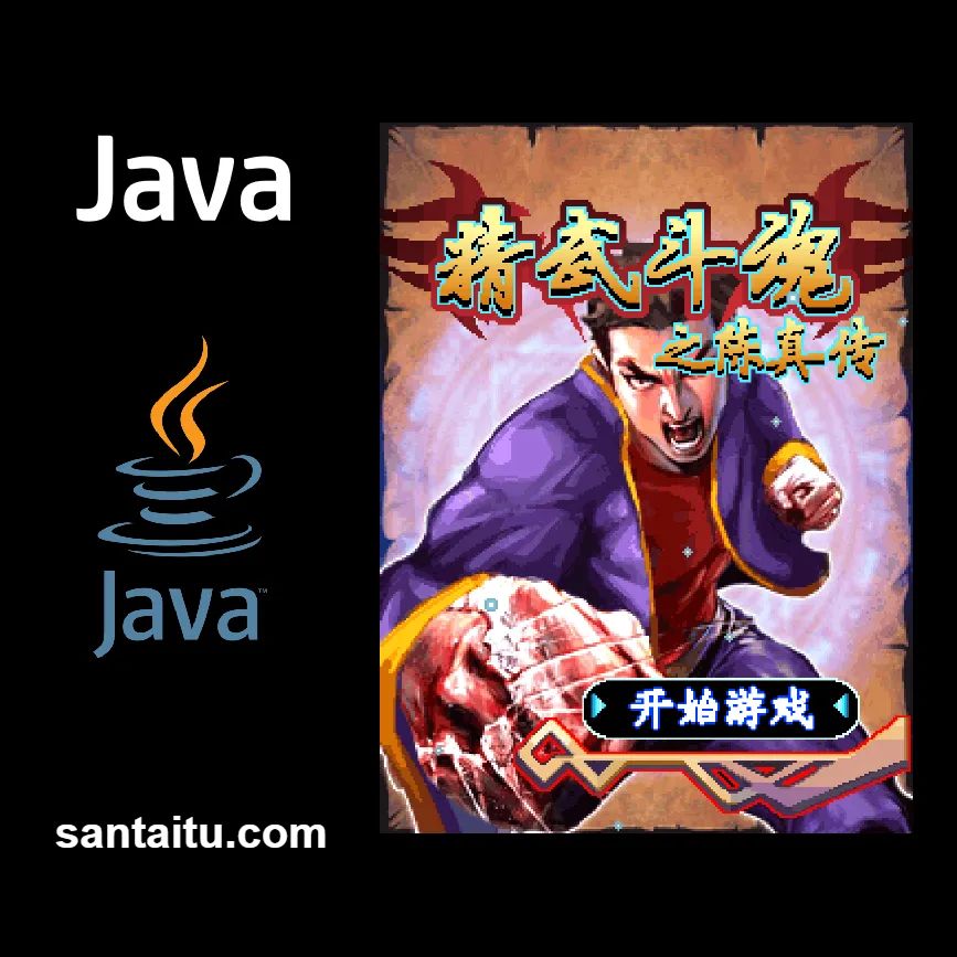 精武斗魂：陈真传