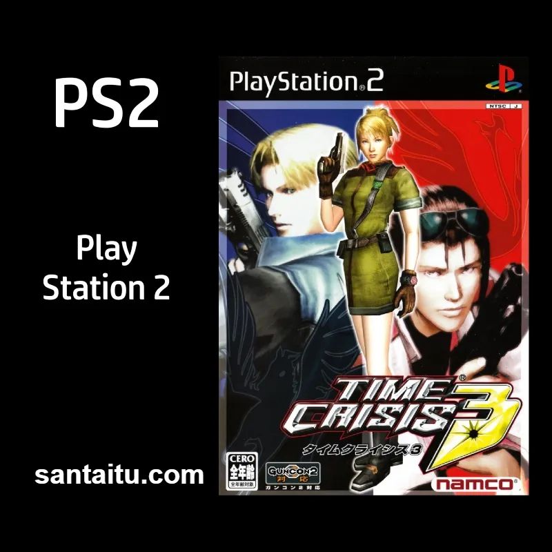 化解危机3／时空枪手3