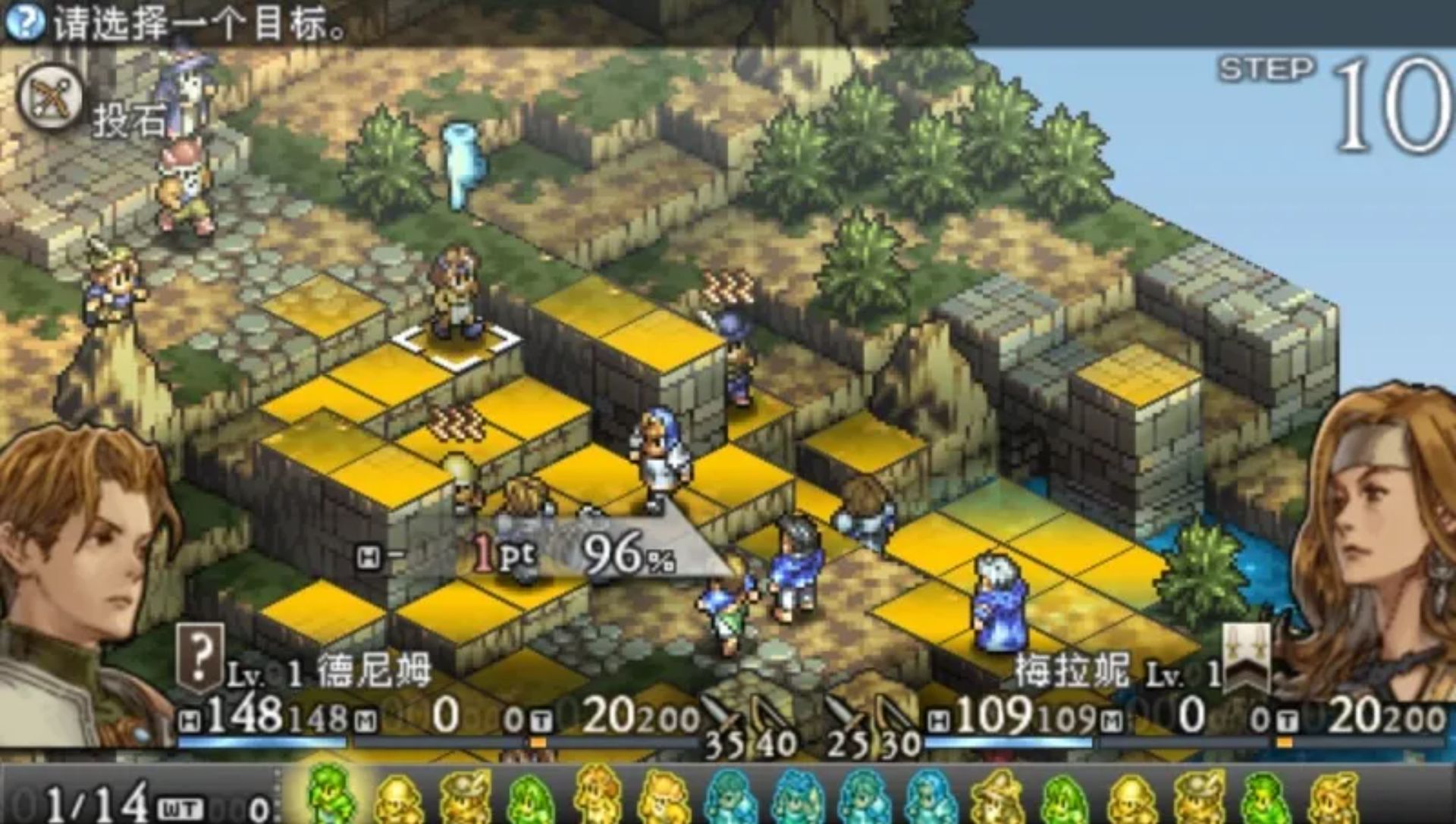 皇家骑士团：命运之轮PSP游戏截图第13张