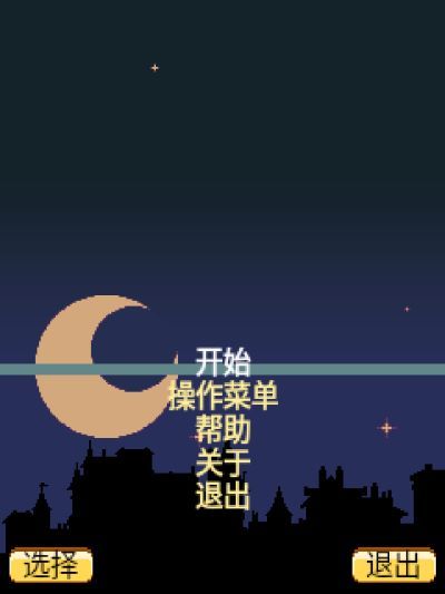 绝世神偷Java游戏截图第1张