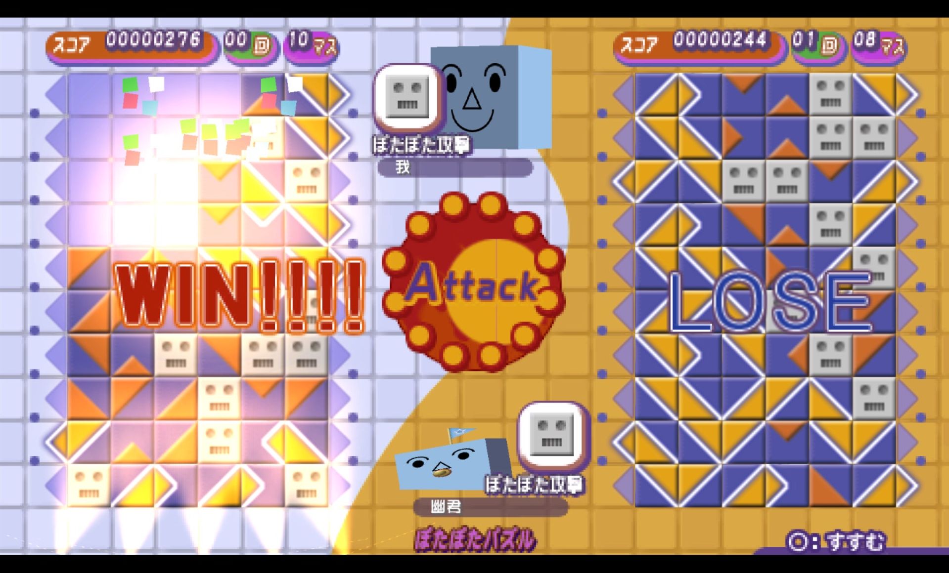 旋转方块PSP游戏截图第7张