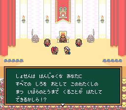 半熟英雄：啊啊世界变成半熟吧SFC游戏截图第8张