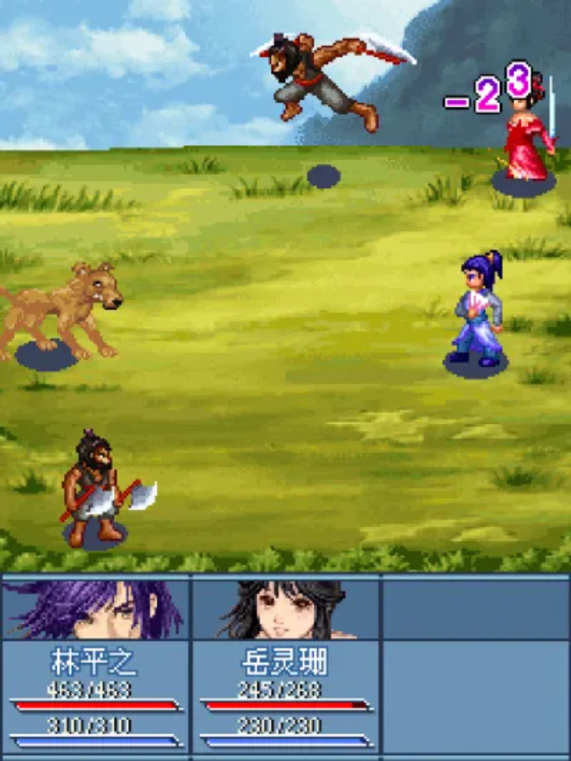 笑傲江湖：葵花劫Java游戏截图第17张