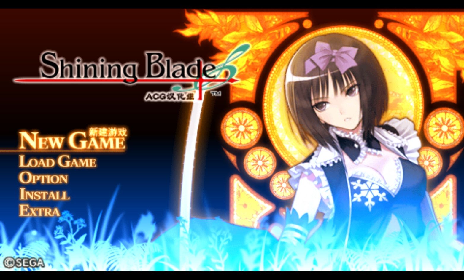 光明之刃PSP游戏截图第1张