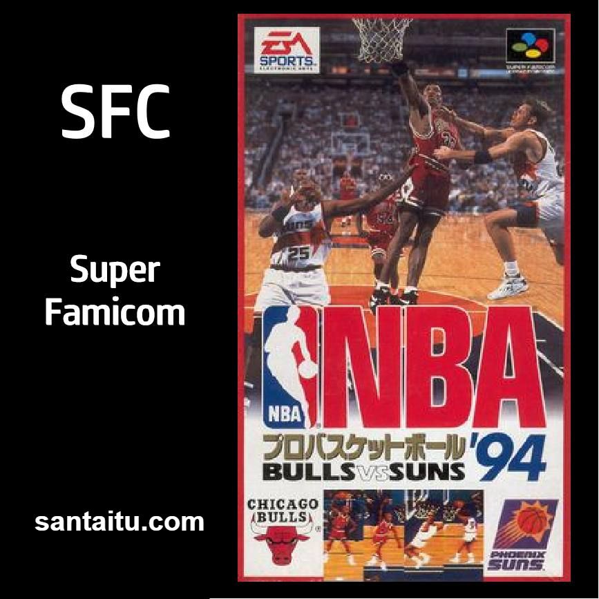 NBA职业篮球赛94：公牛VS太阳