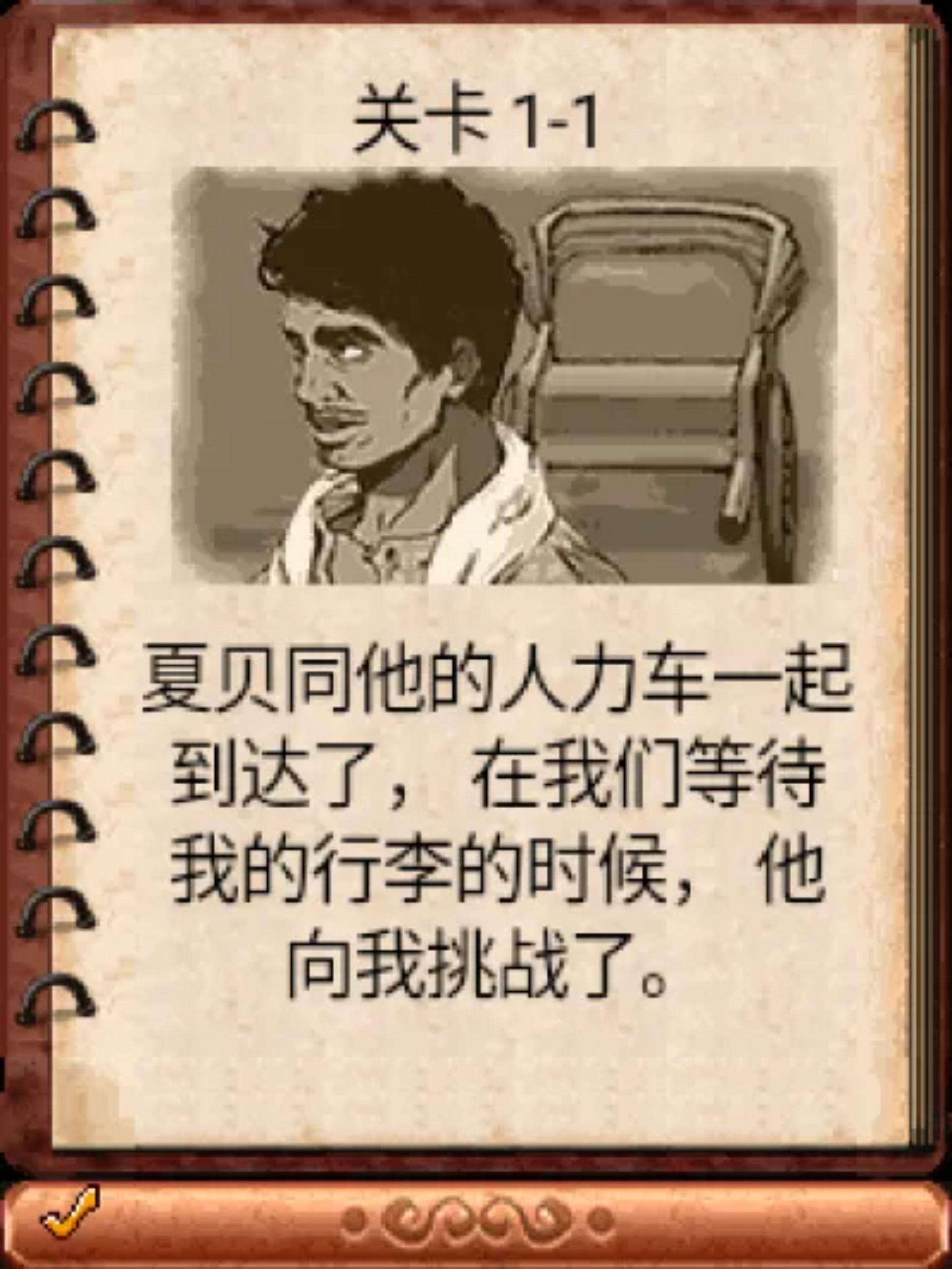 珠宝探秘：3D豪华版Java游戏截图第3张