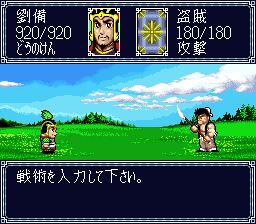 横山光辉：三国志盘戏（双六英雄记）SFC游戏截图第10张