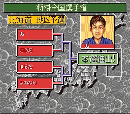 超级将棋2SFC游戏截图第14张