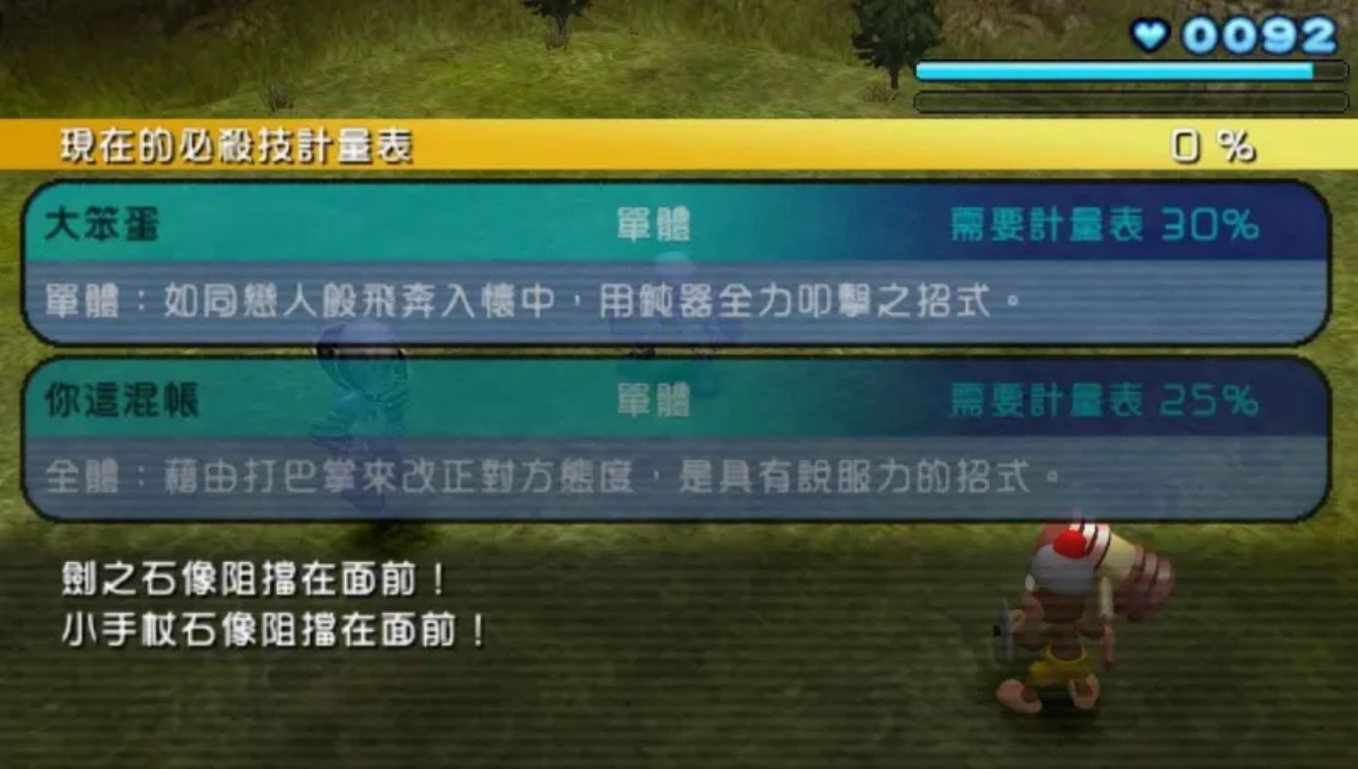 捉猴啦：比波猴战记PSP游戏截图第14张