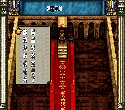 火焰纹章：圣战之系谱SFC游戏截图第15张