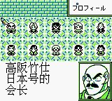 名侦探柯南：疑惑的豪华列车GB游戏截图第16张