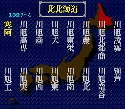 甲子园2SFC游戏截图第5张