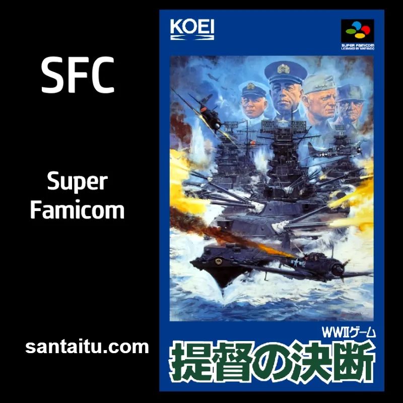 提督之决断1／激战太平洋1