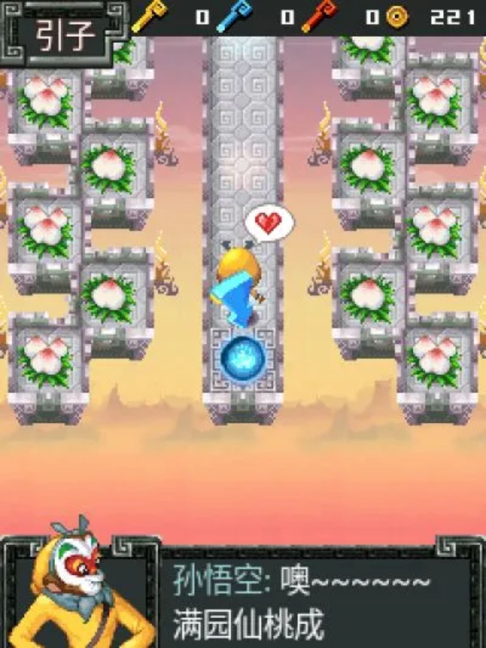 囧囧西游：大闹天宫Java游戏截图第14张