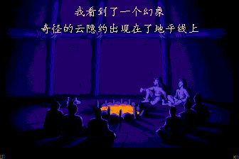 风中奇缘MD游戏截图第8张