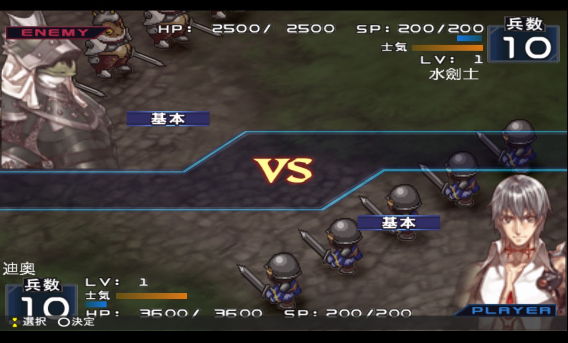 新天魔界混沌时代5PSP游戏截图第10张