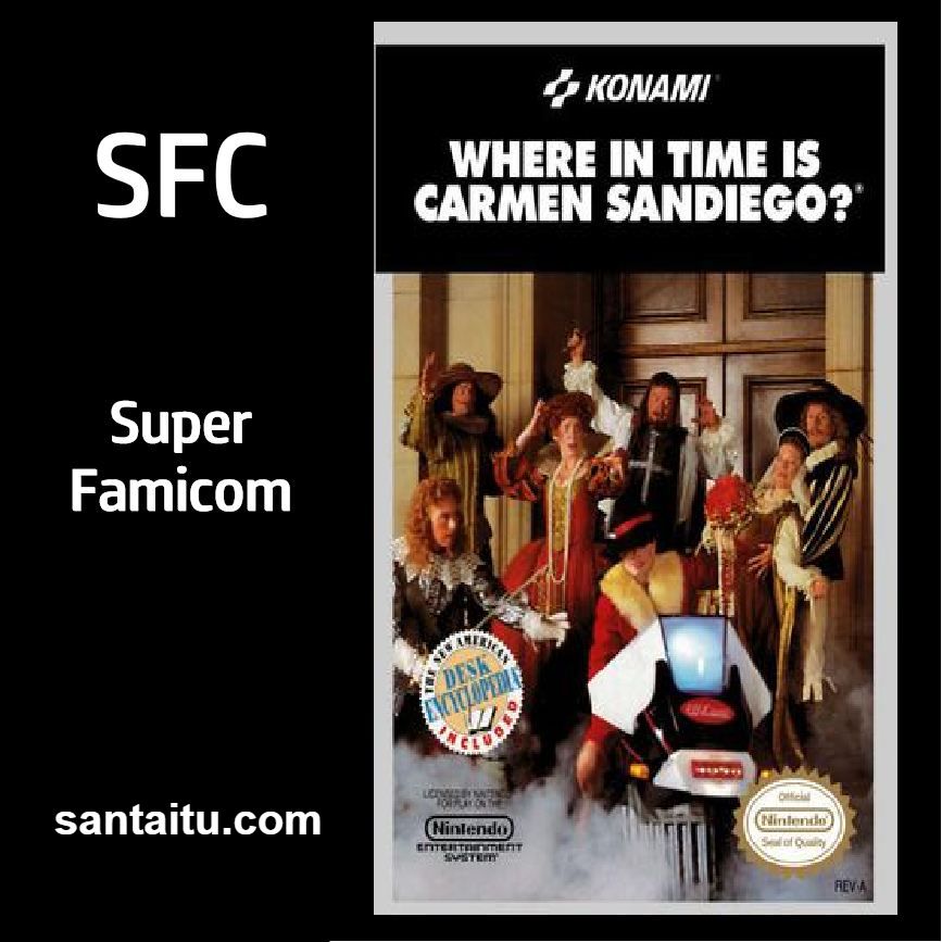 卡门圣地亚哥时刻