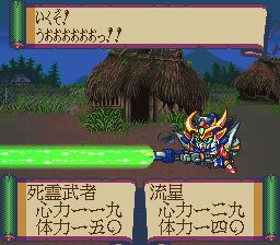 新SD战国传：大将军列传SFC游戏截图第15张