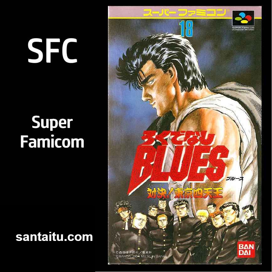 铁拳对钢拳：对决！东京四天王