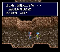 天外魔境ZEROSFC游戏截图第30张