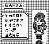 科乐美GB精选集1GB游戏截图第16张