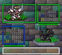 光码战记：超级战士出击SFC游戏截图第16张